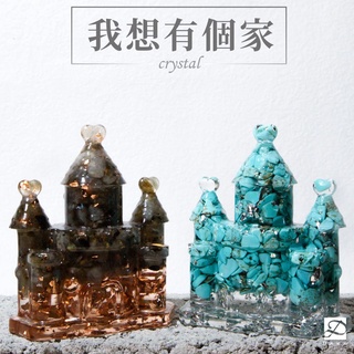【彤恩時尚】水晶城堡 M號《人緣 守護》拉長石 綠松石//手作天然水晶擺件 生日禮物 居家擺飾 拍照道具
