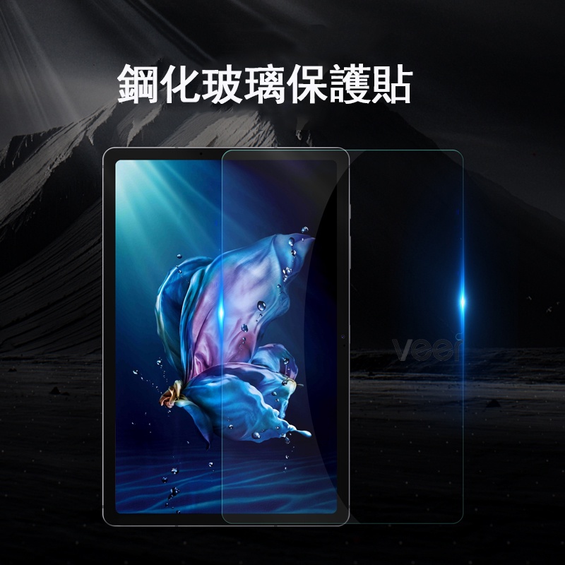 【2片裝】三星平板高清玻璃貼 熒幕貼 Galaxy Tab A/Tab S6/Tab S7+/Tab A7 9H硬度