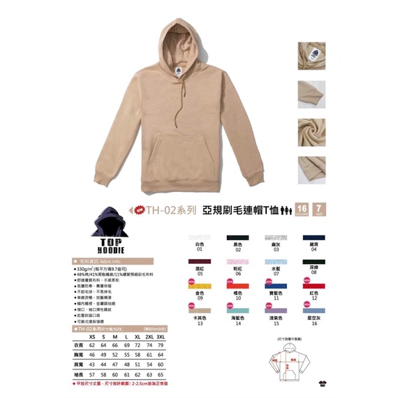 台灣製作亞規刷毛素帽t 蝦皮購物