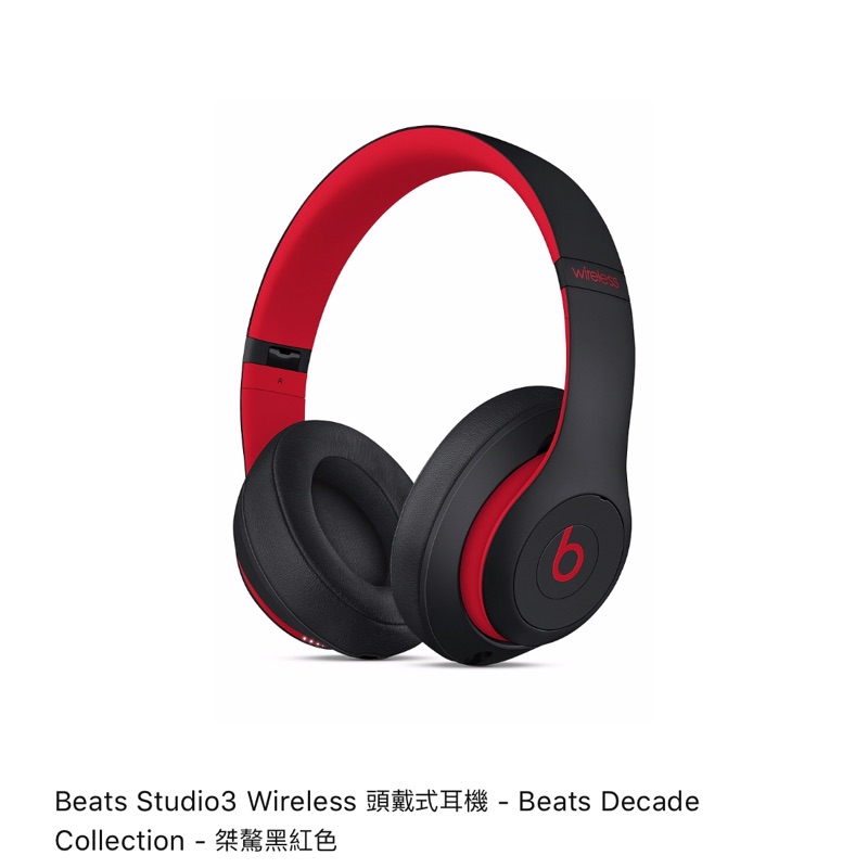 Beats studio3 wireless耳罩式耳機