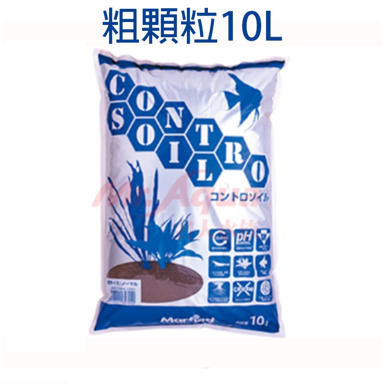 日本Marfied二代亞馬遜底床營養土(黑土)10L粗顆粒黑色(水草機肥底砂)