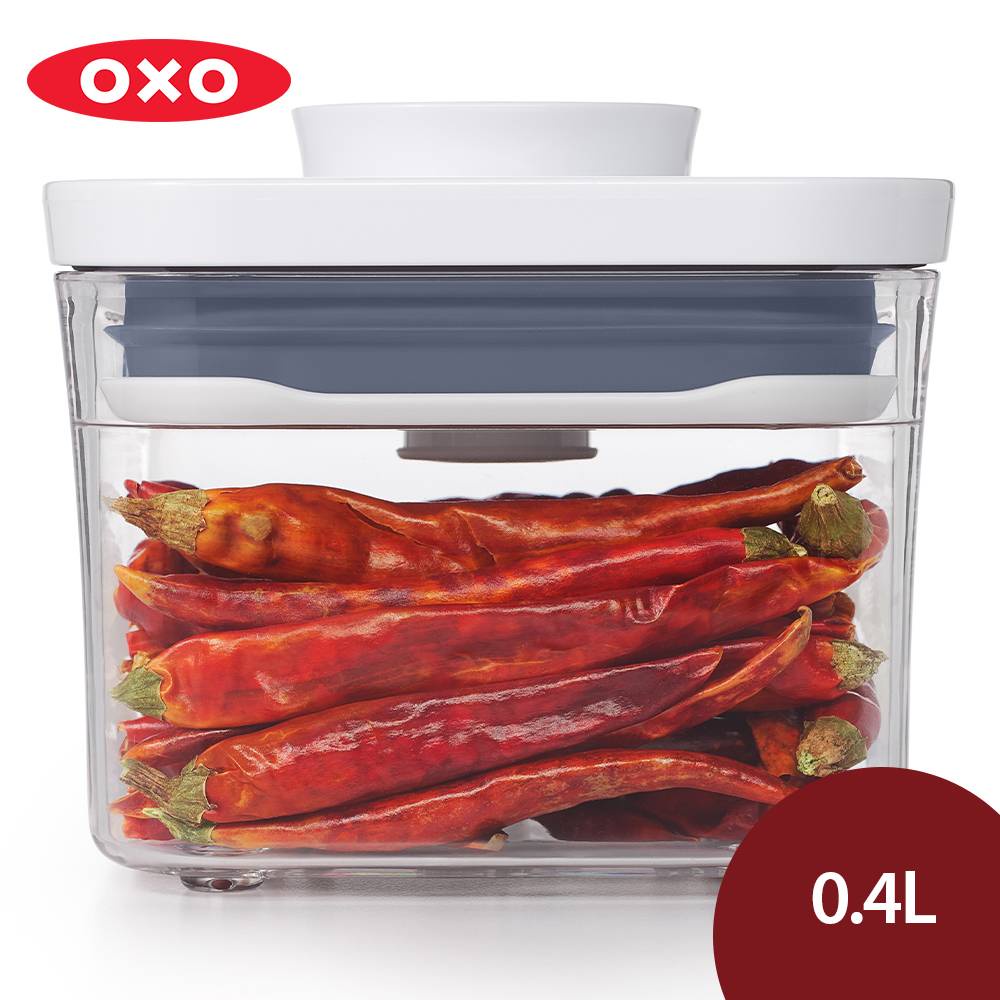 OXO POP 正方按壓保鮮盒 保鮮罐 收納罐 儲物罐 密封罐 0.4L