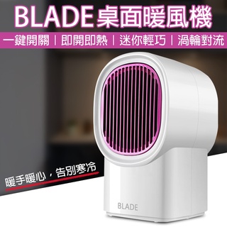 【Earldom】BLADE桌面暖風機 現貨 當天出貨 台灣公司貨 電暖爐 暖風扇 110V~220V 全電壓 暖氣機