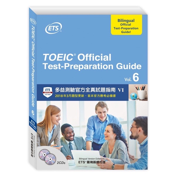 現貨 TOEIC Official Test-Preparation Guide Vol.6多益測驗官方全真試題指南VI