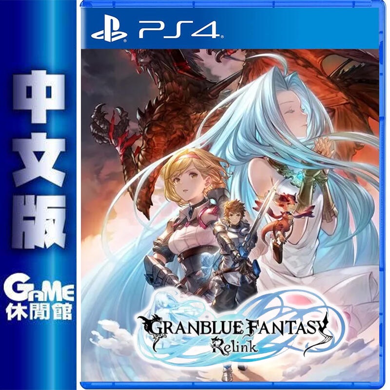 PS4《 碧藍幻想 GranBlue Fantasy Relink》 中文版【預購】【GAME休閒館】