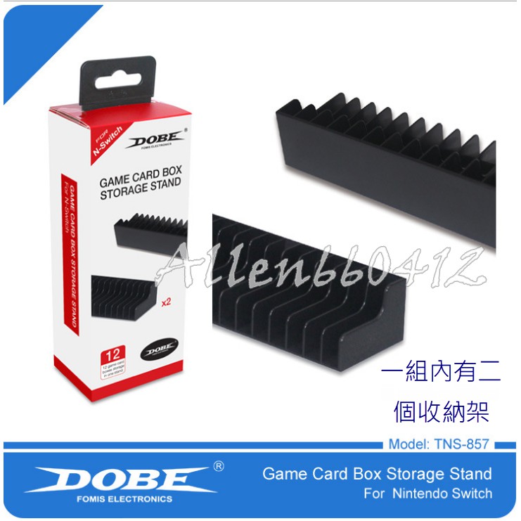 全新 Switch NS DOBE 遊戲片收納架 TNS-857