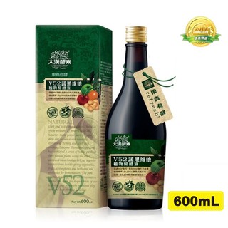 【大漢酵素】V52蔬果維他植物醱酵液(600ml/瓶)～會員優惠