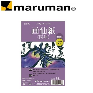 日本 MARUMAN 因州宣紙明信片/15入 S139C 定價$190元