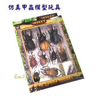 【艾蜜莉生活館】盒裝9入獨角仙模型玩具/鍬形蟲/甲蟲模型/牛角蟲/模擬昆蟲模型玩具/甲殼蟲/嚇人整盅昆蟲模型/男孩玩具