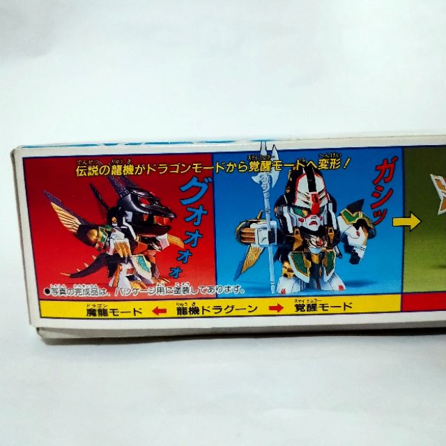 現貨sd 戰士140 聖龍機火龍騎兵新sd鋼彈外傳聖龍物語 蝦皮購物