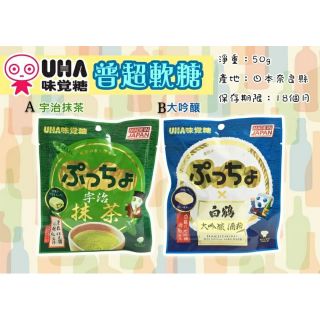 UHA味覺糖普超軟糖