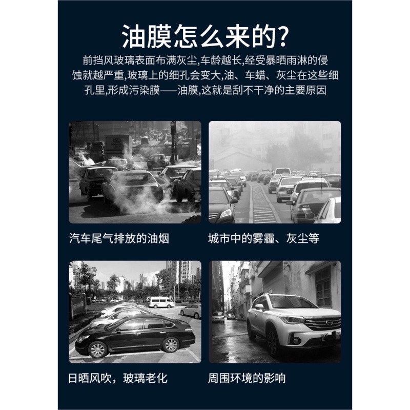 玻璃擦拭器擋風玻璃油膜清潔劑 玻璃油漬去除膏汽車前檔油污油膜清潔去污車用玻璃清潔劑玻璃清潔乳玻璃清潔膏清潔劑