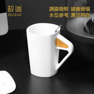 【清倉特價】致造ZEAZAO致在杯 強磁吸附帶勺馬克杯 陶瓷馬克杯 簡約陶瓷杯 辦公杯 咖啡杯 聖誕禮物 生日禮物