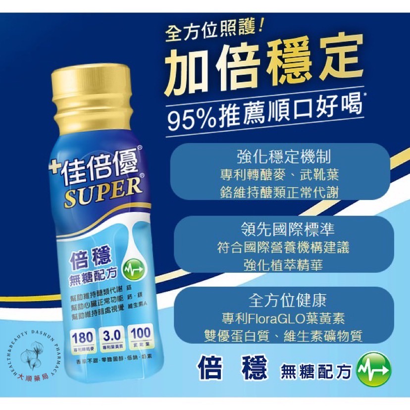 佳倍優倍穩的價格推薦 2021年12月 比價比個夠biggo