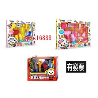 我是小醫生 我是小護士 創意工程師工具遊戲 模仿和扮演 小醫生醫療推車