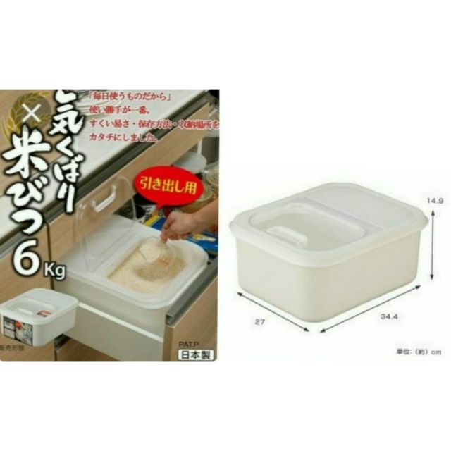 日本 INOMATA 掀蓋式複合式 米桶 米箱 附量杯 6kg 及殘米盒1個【 咪勒 生活日鋪 】