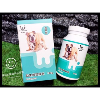 蛋叔叔-維益特-犬用益生菌整腸劑100g(小罐)/狗用/消化/健胃/寵物犬