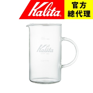 【日本Kalita】700ml耐熱玻璃量杯 玻璃手把 刻度玻璃壺 下壺 Wave 蛋糕系列155/185藍瓶店內指定使用