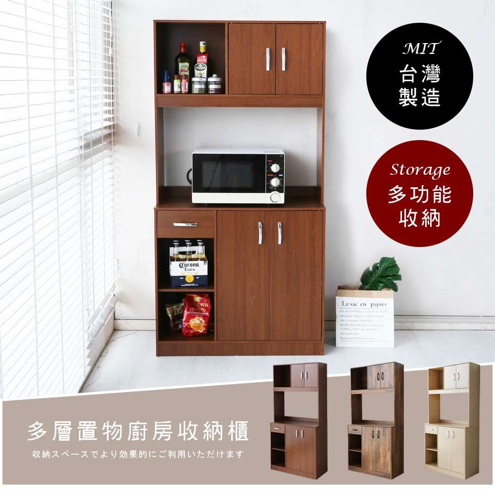 高180公分多功能廚房置物櫃 美背 台灣製廚房櫃隔間櫃碗盤櫃收納櫃櫥櫃電器櫃bo037 居家大師 蝦皮購物