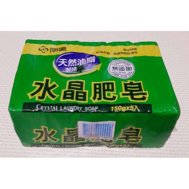 南僑水晶肥皂 150g/5入