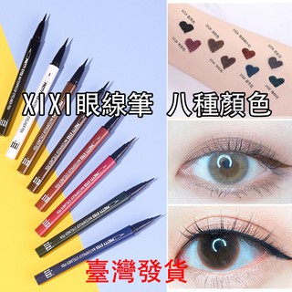 臺灣發貨【熱賣款】抖音爆紅 XIXI 防水防汗 眼線液筆 不暈染 眼線筆彩色 防水防油超抗暈眼線不脫妝 彩色防水速乾