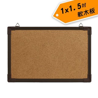 【維玥體育】成功 SUCCESS 011508 成功 雙面軟木板 (小) 塑膠框