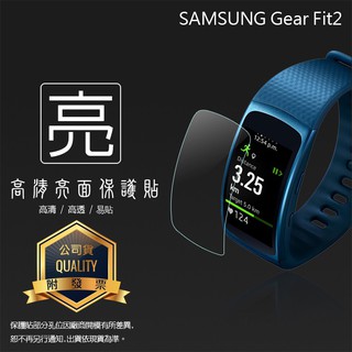 亮面螢幕保護貼 SAMSUNG三星 Gear Fit2 / Fit2 Pro 智慧手錶 保護貼 曲面膜【一組二入】保護膜