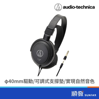 Audio-Technica 鐵三角 ATH-AVC200 耳罩式 頭戴式 有線耳機 3.5mm轉6.3mm