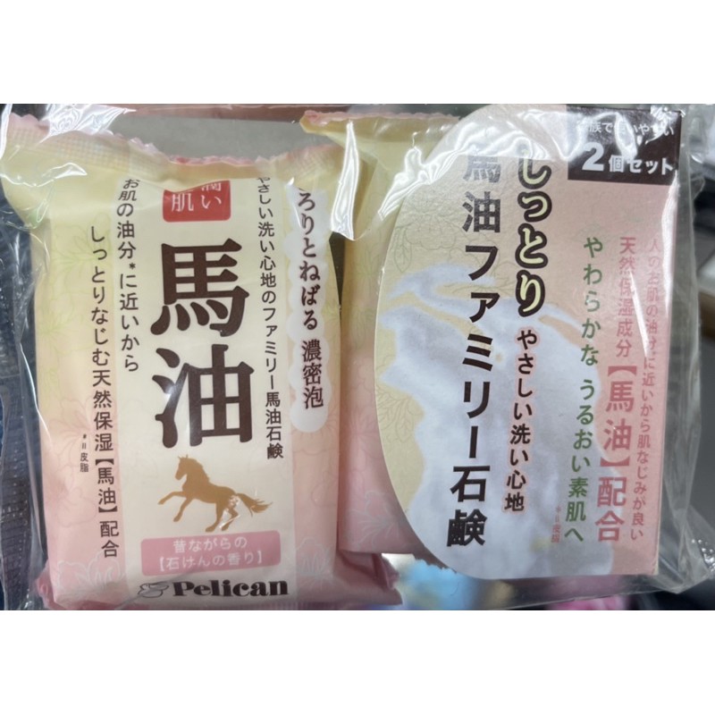 日本製 馬油保濕洗面皂2入
