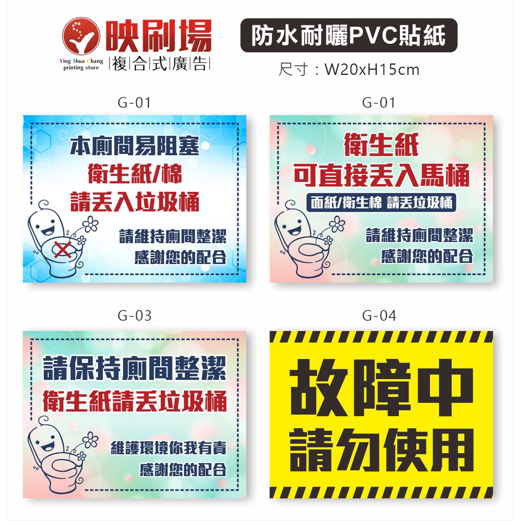 廁所標語 Ptt Dcard討論與高評價網拍商品 21年9月 飛比價格