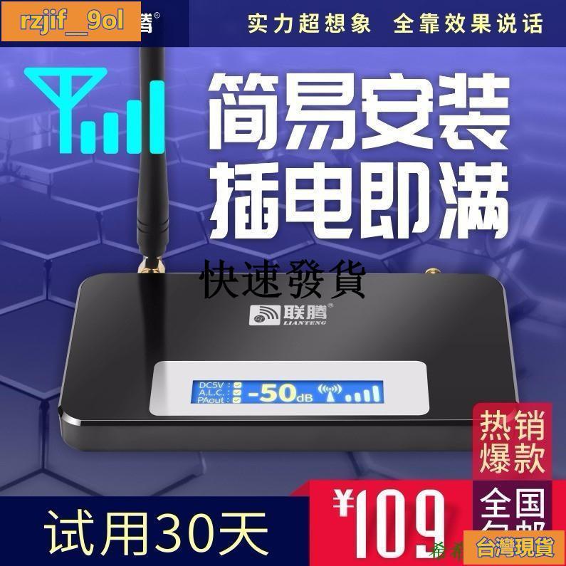 优惠#wifi增強器手機信號增強接收器加強器擴大放大器移動聯通通話4G三網合一家用#訊號放大器461