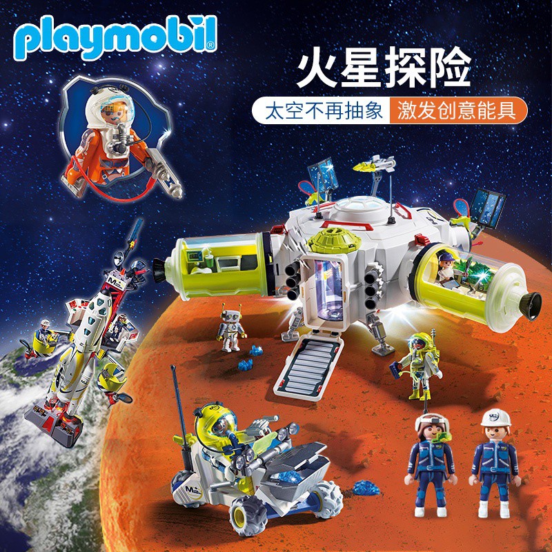 Playmobil 太空 拍賣 評價與ptt熱推商品 21年6月 飛比價格