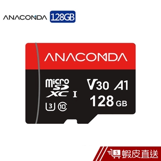 ANACOMDA 巨蟒 Explorer MicroSDXC U3 V30 A1 128GB 記憶卡 現貨 蝦皮直送