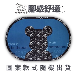 OKPOLO 矽藻泥軟地墊(橢圓)-1入 速乾防滑地墊 矽藻速乾地墊 矽藻土地墊 地墊 軟矽藻泥浴室吸水地墊 軟地墊