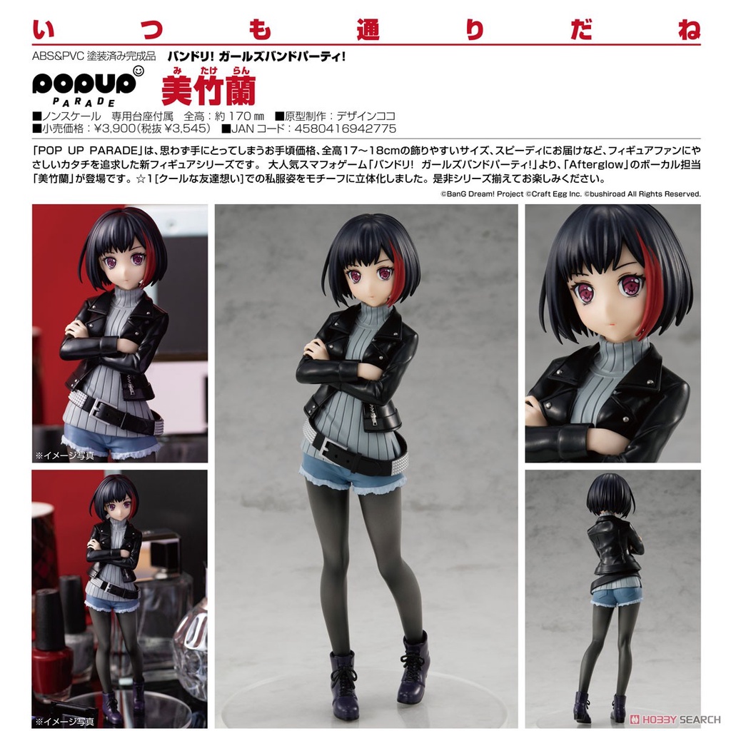 63%OFF!】 BanG Dream 美竹蘭SSP① cerkafor.com