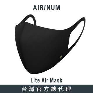 瑞典Airinum Lite Air Mask 口罩 - 颶風黑(台灣官方總代理)