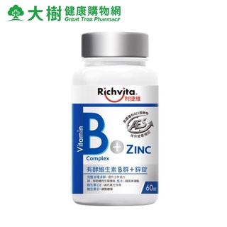 Richvita 利捷維 有酵維生素B群+鋅 60錠/瓶 大樹