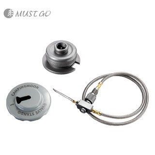 【MUSTGO】卡式轉高山轉接頭 轉接器 磁吸式 延長管 多功能 適用於巖谷4.1、妙管家4.0磁吸式瓦斯爐