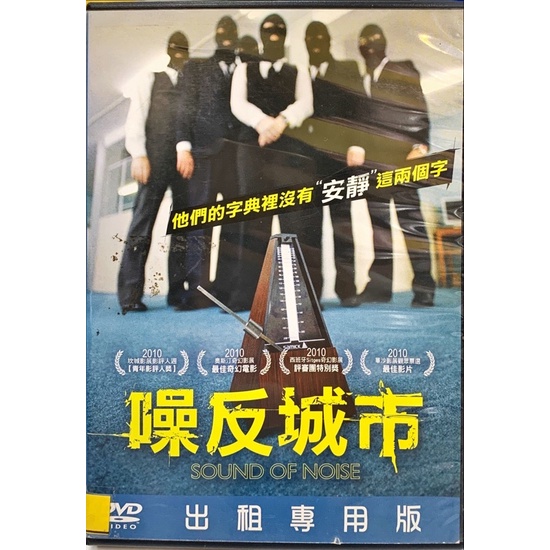 【愛電影】經典 正版 二手電影 DVD #噪反城市