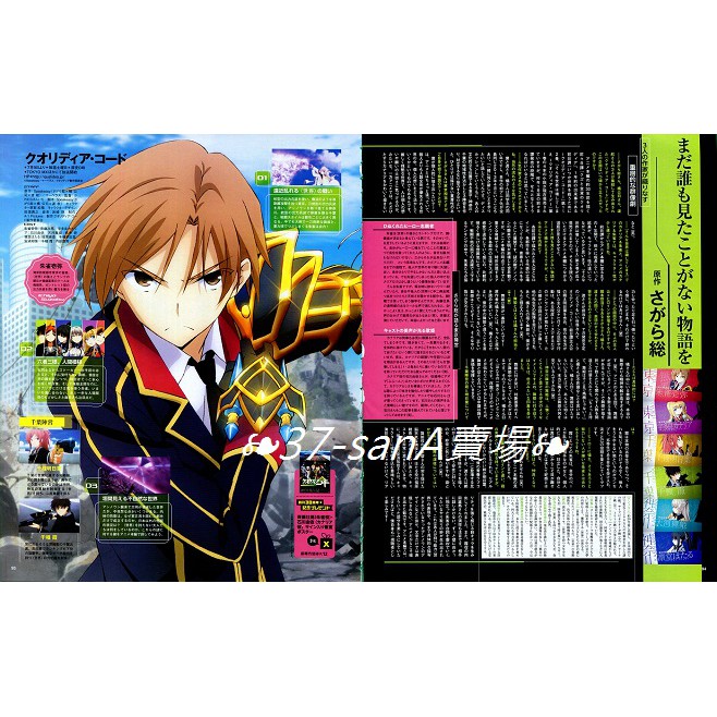 37 Sana 日雜切頁 2p Qualidea Code 朱雀壹彌 千種明日葉 霞 宇多良 天河 凜堂 原作 相樂總 蝦皮購物