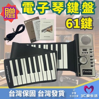 手捲鋼琴鍵盤的價格推薦 21年8月 比價撿便宜