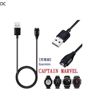 DC【充電線】Garmin CAPTAIN MARVEL 智慧手錶穿戴充電 USB充電器