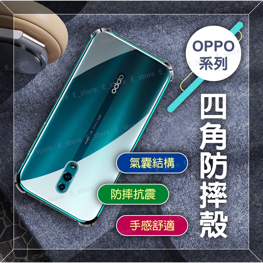 OPPO四角防摔手機殼 空壓殼 適用Reno 2 Z R17 R15 OPPO AX7 R11 手機殼 OPPO手機殼