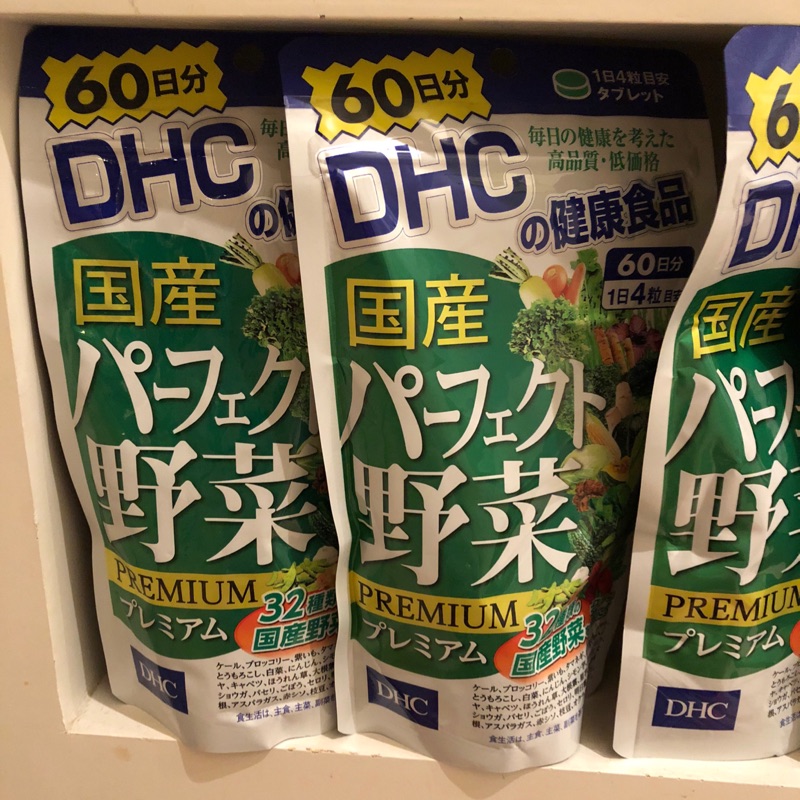 DHC-野菜錠60日份