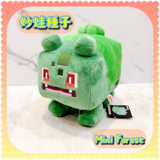 🐸現貨｜妙蛙種子｜大隻 妙蛙 神奇寶貝 精靈寶可夢 積木造型 方形 趣味 絨毛玩偶 娃娃 公仔