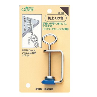日本 Clover 可樂牌 固定器 手縫固定器 31101 縫紉福利社