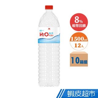 統一 H2O Water純水 1500MLx10箱 120入 廠商直送