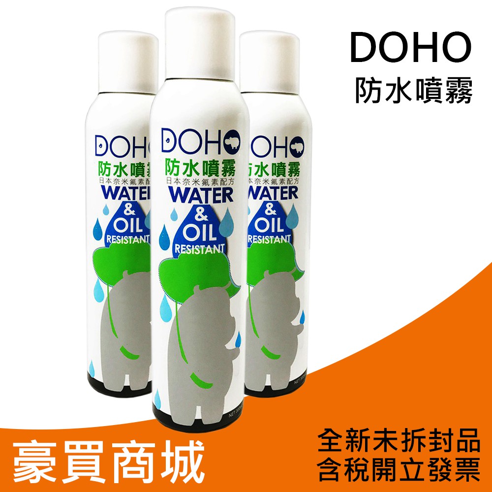 Doho 日本奈米防水噴霧300ml 日本奈米配方sgs檢驗合格噴霧防水噴霧雨天必備現貨免運 蝦皮購物