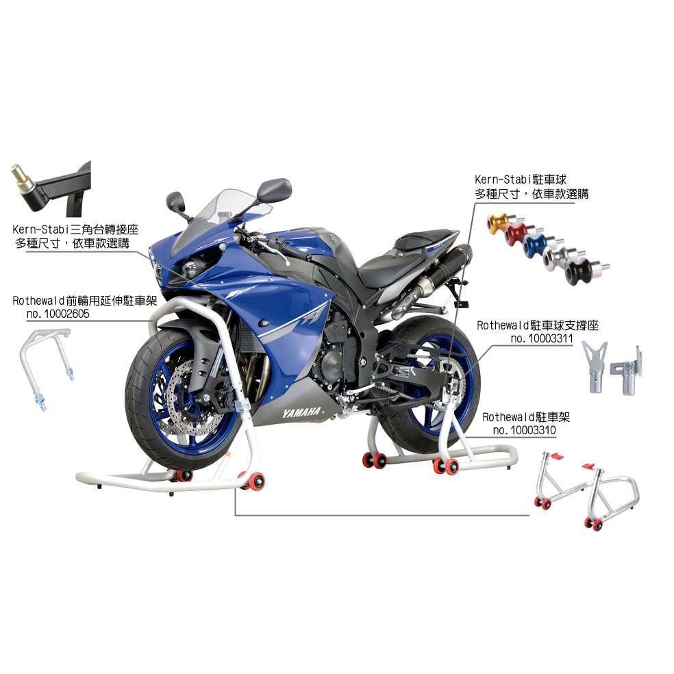 德國louis Kern Stabi摩托車三角台轉接座需搭配前輪用延伸駐車架重型機車重機頂車架舉車轉向頭適配器多規格 蝦皮購物