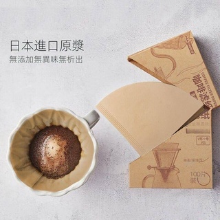 Baby童衣 原木漿咖啡濾紙 手衝過濾紙 扇形錐形濾網滴 漏式咖啡壺濾紙 11302